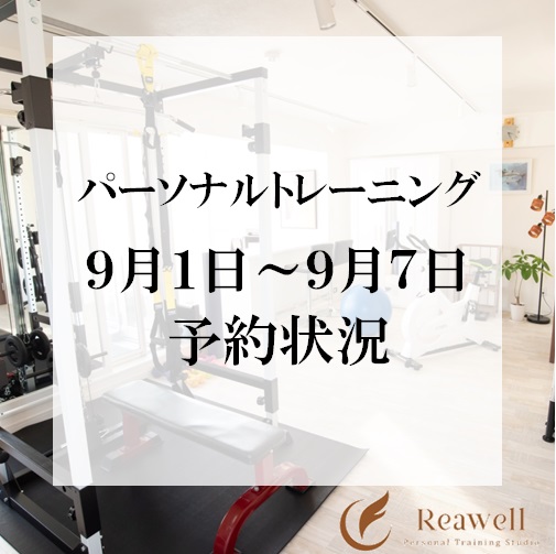 上野で女性におすすめ/下半身ダイエット/パーソナルトレーニングジムをお探しなら「Reawell」