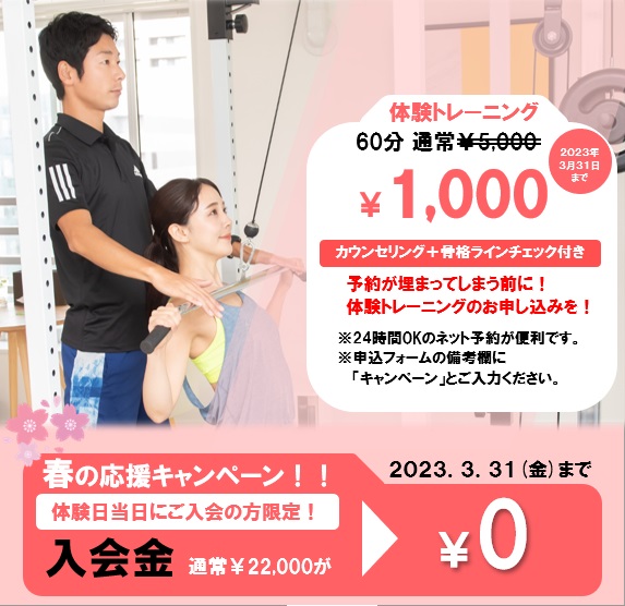 上野で女性におすすめ/下半身ダイエット/パーソナルトレーニングジムをお探しなら「Reawell」