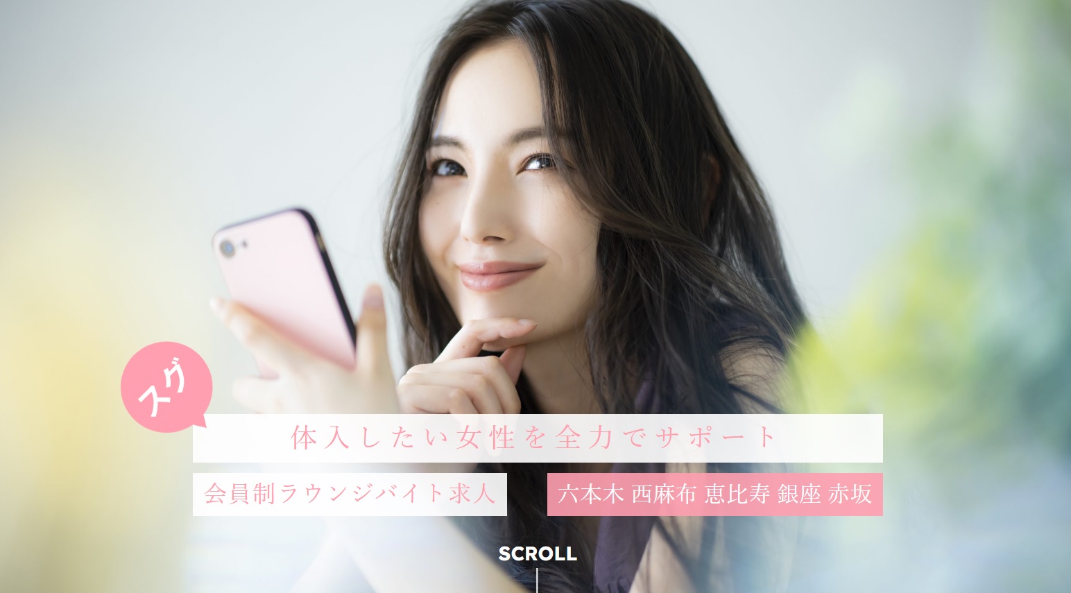 上野で女性におすすめ/下半身ダイエット/パーソナルトレーニングジムをお探しなら「Reawell」